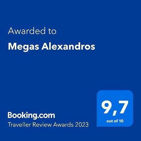 Paralía Megas Alexandros酒店 外观 照片