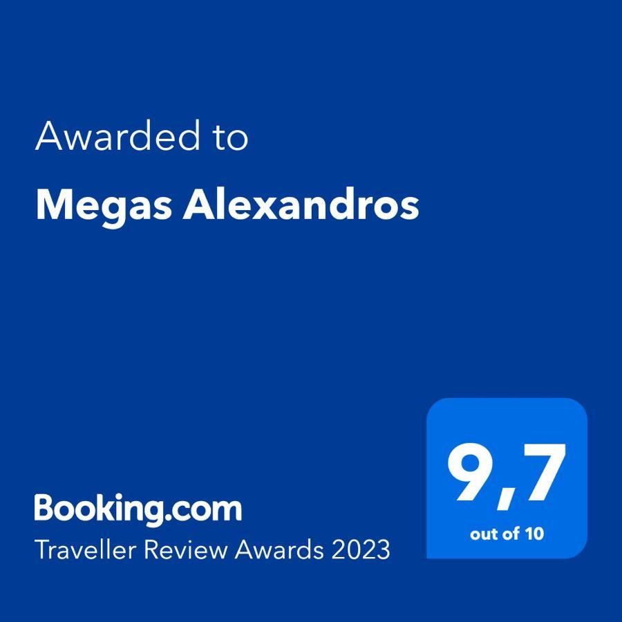 Paralía Megas Alexandros酒店 外观 照片